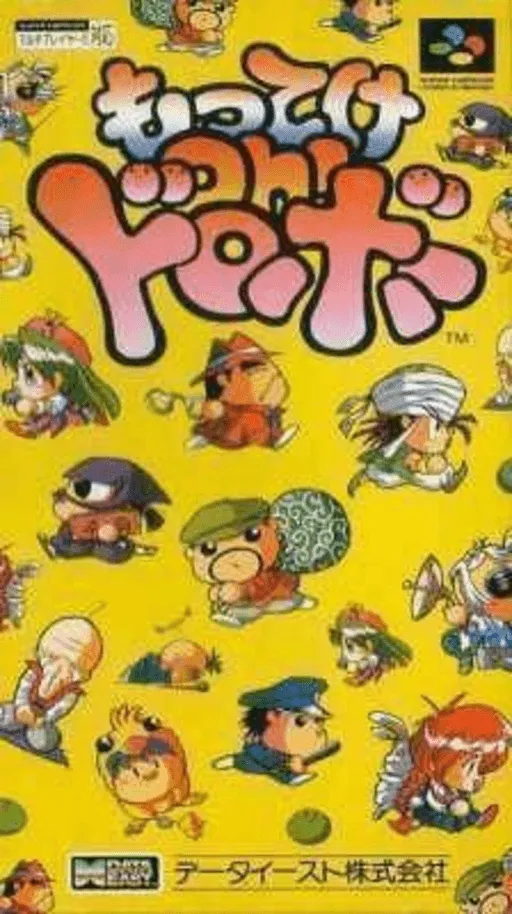 Motteke Oh! Dorobou (Japan)
